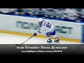 Ivan Demidov Иван Демидов - Game highlights vs Mikailov Academy MHL 2022-09-16