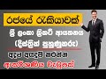 Government Jobs Vacancies In Sri Lanka 2021 | Coach - Sri Lanka Cricket | ක්‍රිකට් පුහුණුකරු | 2022