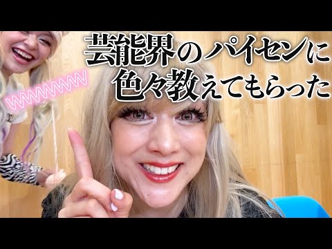 SHELLYさんにギャルメイクさせてもらいながら語らせてもらったょ💖💖💖💖💖💖💖💖💖💖💖💖💖💖💖