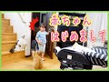 【大興奮🎉】ゆうひなと赤ちゃんが念願の初対面!👶❤️【サプライズドッキリ】