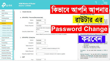 কিভাবে ওয়াইফাই পাসওয়ার্ড পরিবর্তন করবেন | How to change wifi password in Bengali | CnTech Bangla