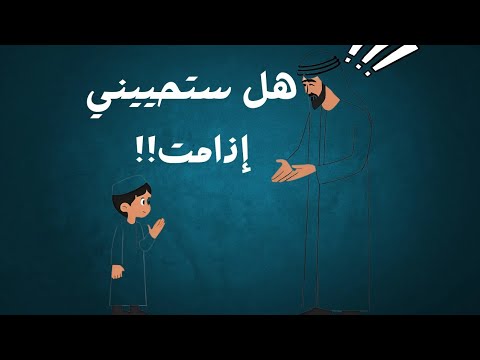 هل ستحييني إذا مت؟ - YouTube