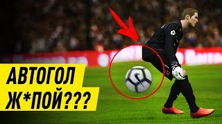 АВТОГОЛ Ж*ПОЙ???!!! ЛЧ ЗА СБОРНУЮ РПЛ PES 2020