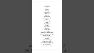 lovestatus❤️⚡lifeinlove कशमकश💤mylovemylife#poetry #omrajpurohit #loveshorts