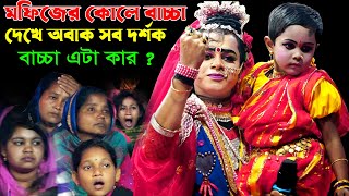 মফিজ ও বিথীর বেহুলা গানে হাজারো দর্শক দেখে আপনিও অবাক হবেন | পাকুটিয়া নাগরপুর | Behula Song By Mofiz