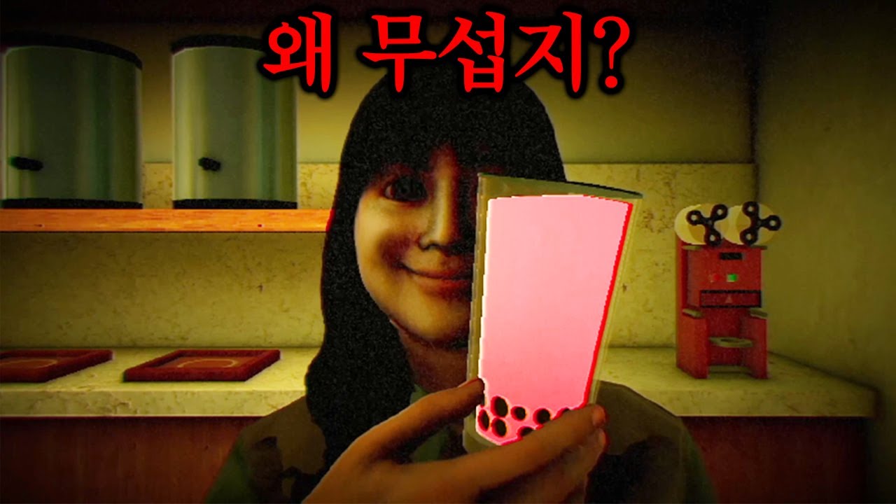 그냥 카페 알바하는 게임인데 왜이리 무섭지?