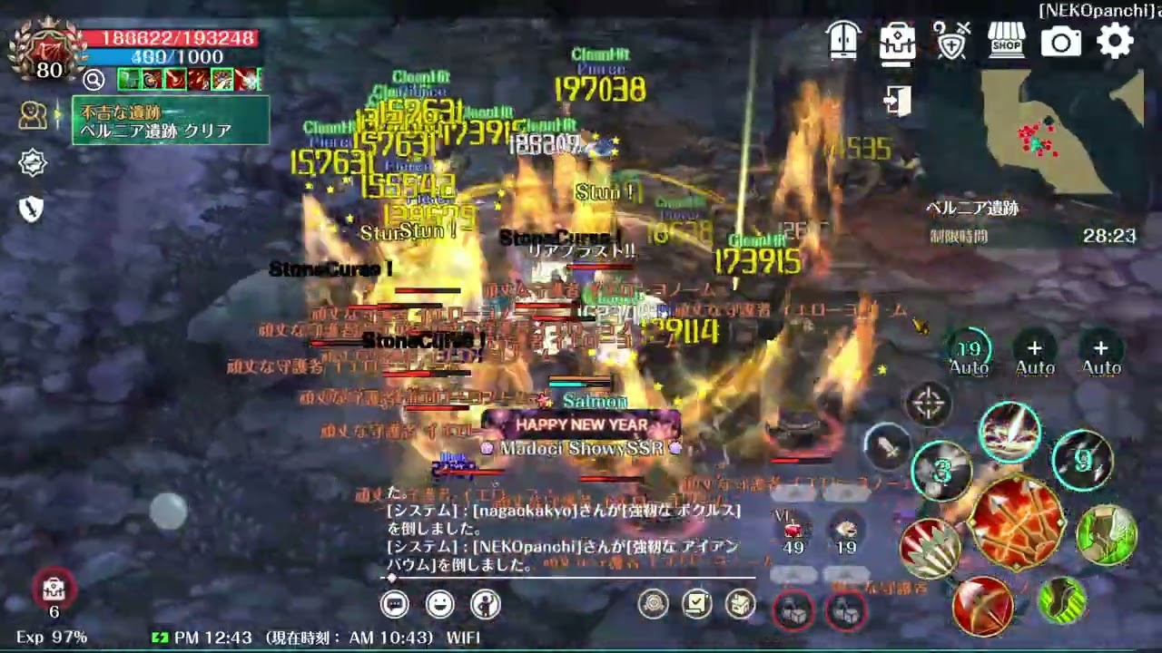 [Tree of Savior M] Lv. 90 Sinister Ruins: Mergen gameplay