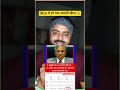 Bihar Election में किसने पलट दिया पूरा खेल? #shorts #BiharElection #BiharChunav #KhelaHoGaya