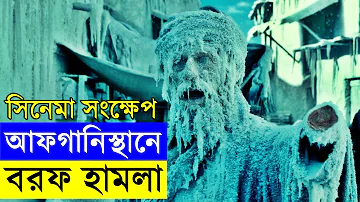 Geostorm 2017 Movie explanation In Bangla Movie review In Bangla | Random Video Channel