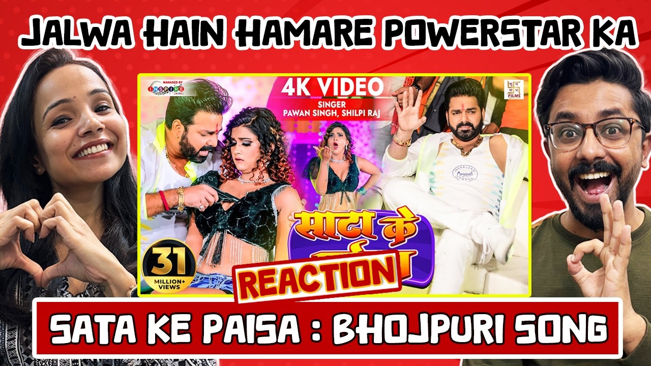 Реакция Сата Ке Пайсы | Паван Сингх | Шилпи Радж Ft. Ааканша Дубей | Видео 4K | Бходжпури Песня