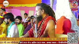 जनक रखवल ह रम उनक कन बगड कम