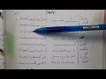 أنشودة الأمطار محفوظات اللغة العربية للسنة الخامسة ابتدائي 