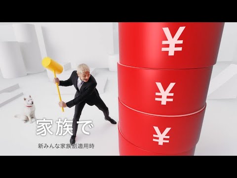 SoftBank CM 大仕掛け 篇 30秒