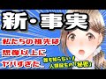 人類誕生の「闇と謎」が‥ヤバすぎる💦世界の学者が凍りついた!新事実とは?『常識がひっくり返る‥人類誕生の秘密』《日本人のルーツ》【永久保存版】