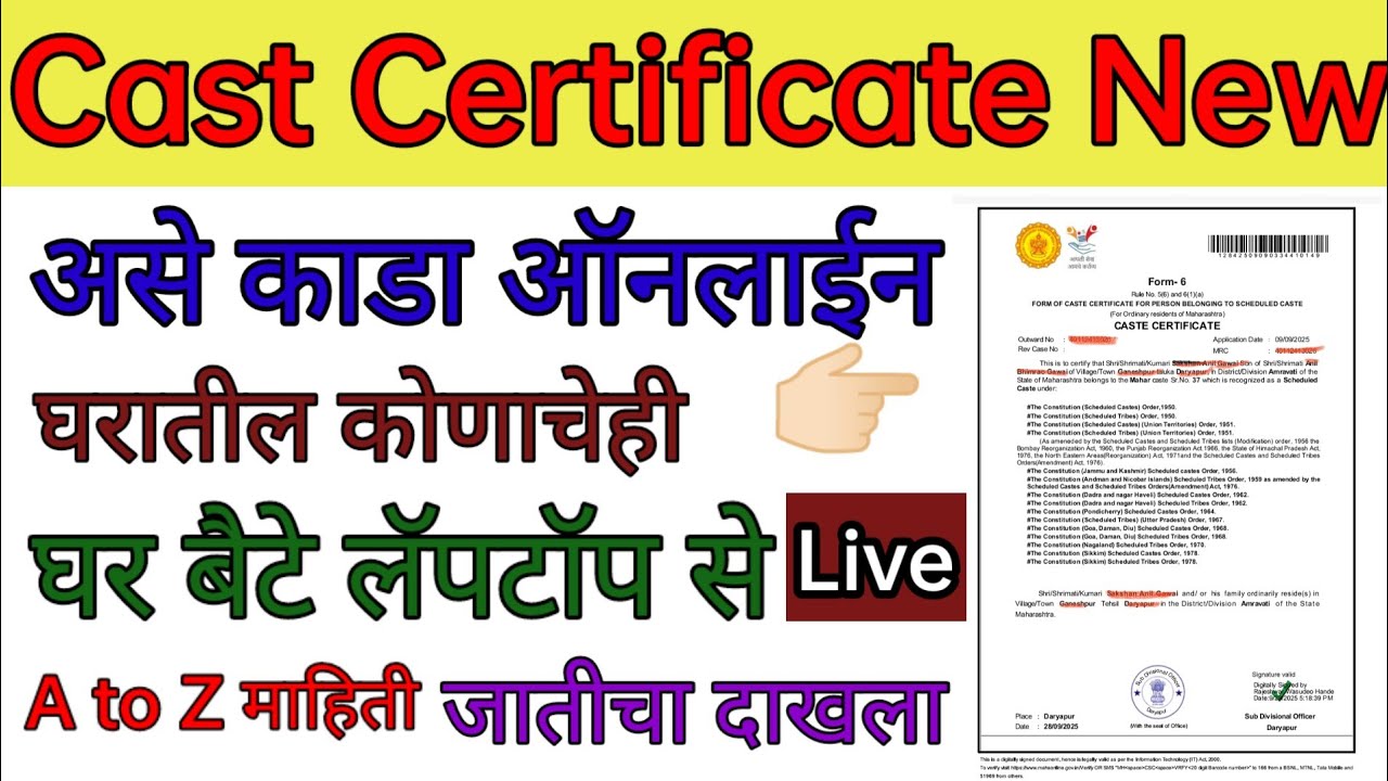 Cast Certificate ! cast certificate apply online ! cast certificate apply online maharashtra !! Cast
