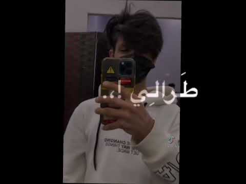 اه لامن طريتك او طرالي اهتمامك عادل الشراريي 