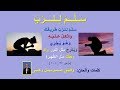    وفيق صموئيل وهبى    سلم للرب