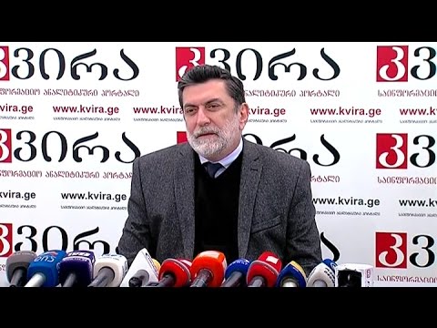 საპარლამენტო უმრავლესობის წევრის ალექსანდრე ქანთარიას პრესკონფერენცია