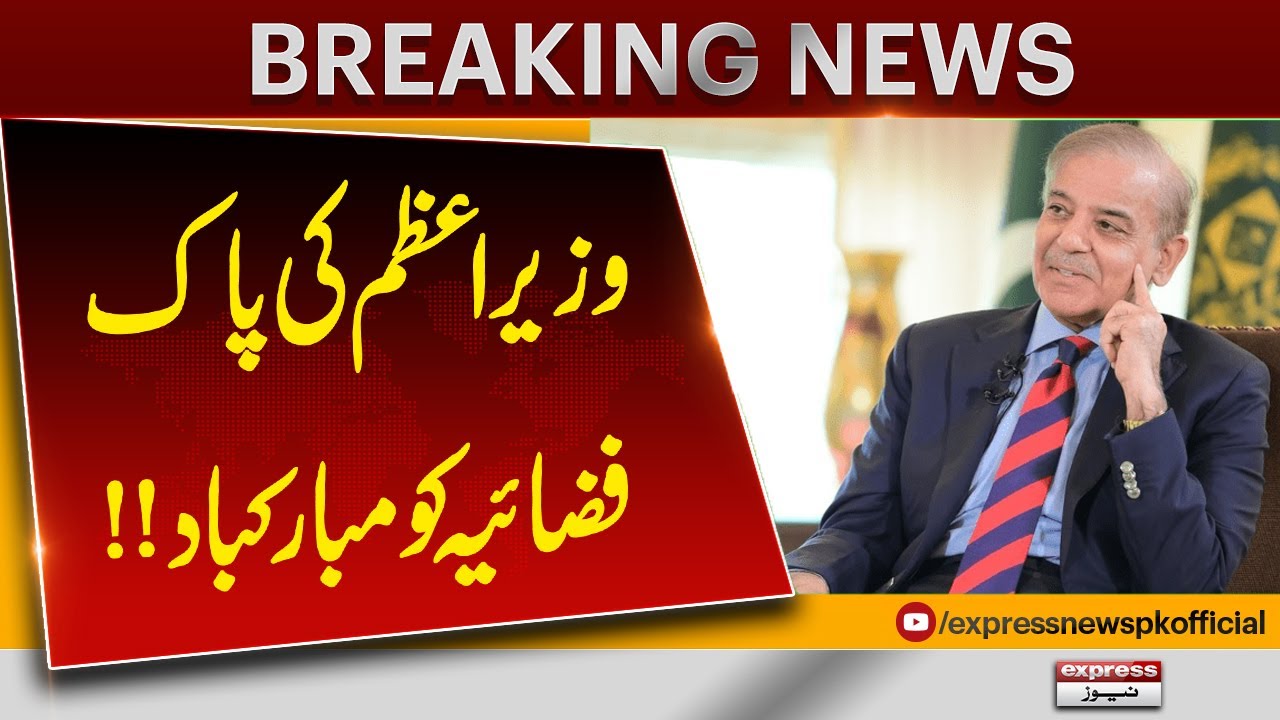 Prime Minister Congratulates Pakistan Air Force on Successful Weapon Test | Breaking News