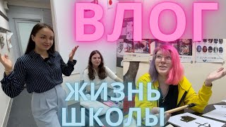 Кто наши ученики?// Волнуемся перед конкурсом по японскому// Показываем наш вайб