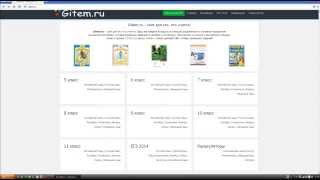 Решебник.GiTem.ru screenshot 5