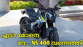 എടാ മോനെ.... NS 400 വന്നു കാണേട്ടോ.. #bajaj