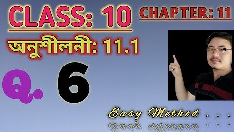 Class 10: Chapter 11// Constructions in Assamese// Exercise 11.1// Q.6