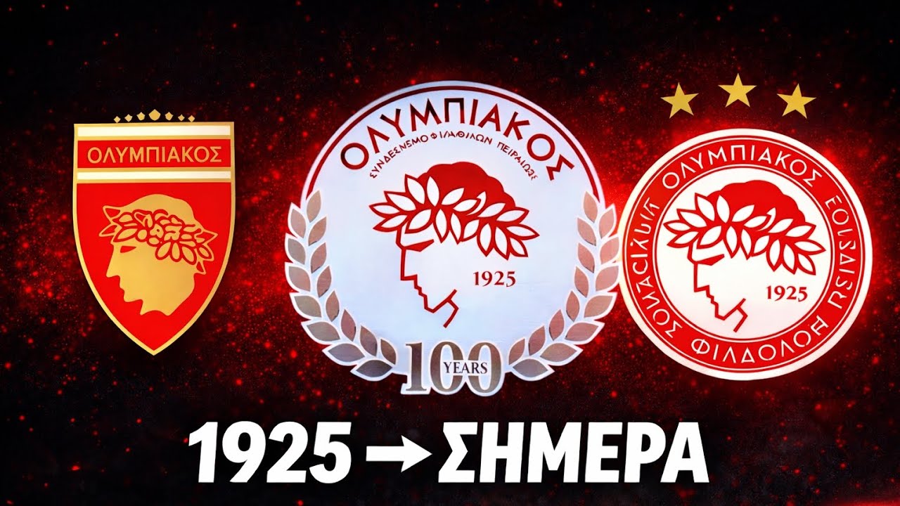 100 χρόνια Ολυμπιακός 🔴⚪ | Η ιστορία του εμβλήματος