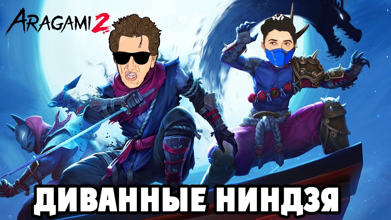Aragami 2 co-op Онидзука и Англи проходят вместе