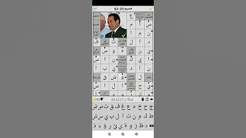 حل الكلمات المسهمة شبكة 1 