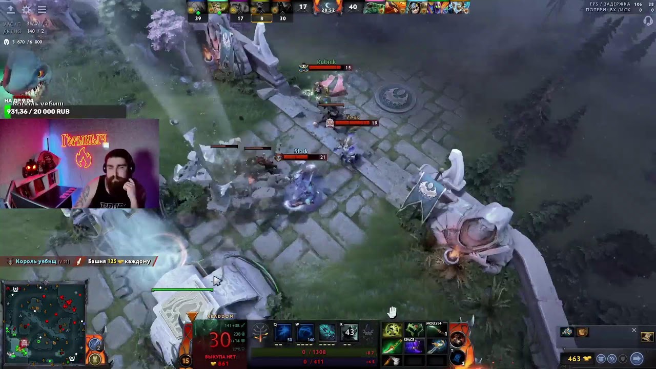 СТРИМ ДОТА 2// DOTA 2 STREAM//ГОРЫНЫЧ// - YouTube