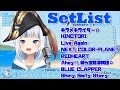 ぐらちゃんによるホロライブオリ曲メドレー【がうる・ぐら/切り抜き】