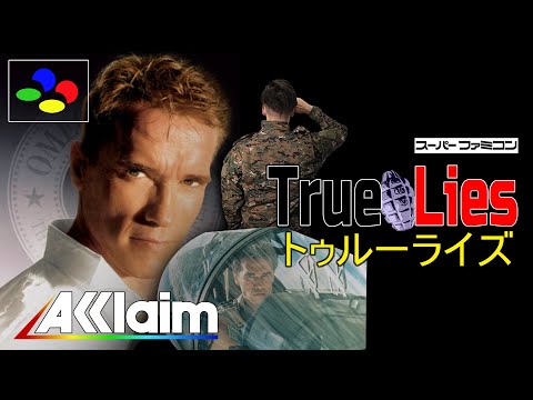 スーパーファミコン トゥルーライズお値下げいたしました True 