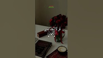 قرآن كريم#CapCut #تلاوة #تلاوة خاشعة #قران_كريم_ارح_سمعك_وقلبك  #♥🙂قران #ForYou #اكسبلور #تلاوة