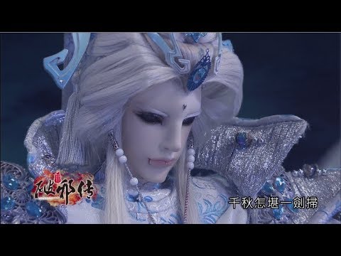 霹靂天命之《戰禍邪神II破邪傳》搶先看第39、40章