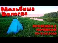 Пробежка с ночёвкой Вологда-Мольбища. Как вам название деревни?