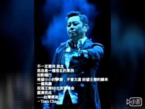 2015北京演唱会海内外歌迷为杰哥献上祝福语