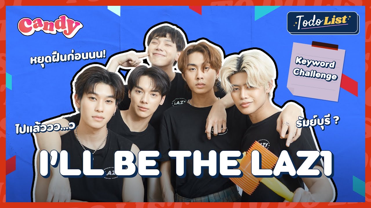 [FULL EP.18] "LAZ1" บอยแบนด์แถวหน้า 3 บาท 5 บาทก็เล่น!! | TO-DO-LIST | CANDY CHANNEL