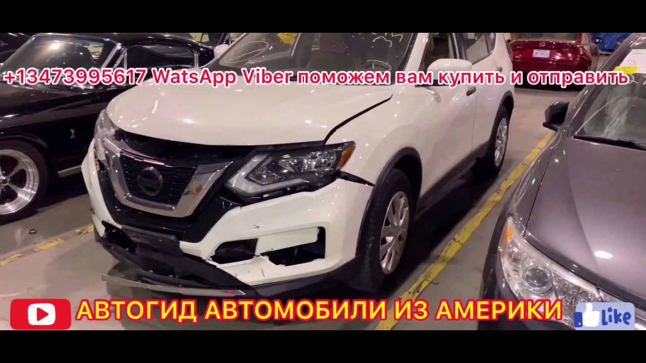 Битые машины из америки