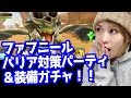 【ヴァルコネ #14】ファフニール星5バリア辛すぎ!クリアパーティ&装備紹介!装備ガチャ10連【しろくろちゃんねる】