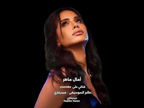 كسبتوا الرهان امال ماهر كان لسه بيقول من يومين أنا مش حسيب ك كان لسه كاتب ورقة وبإمضة حبيب ك