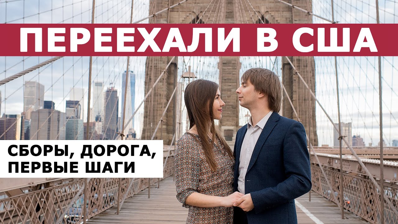 сборы за грин-карту