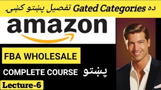 What's Gated Categories | Amazon FBA Wholesale Course in Pashto