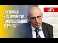 Еленовка: пути возмездия за теракт против военнопленных. Интервью Павличенко