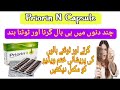 Priorin cap for hair growth|How to use priorin capsule for hair growth| Hair growth in just 12 weeks