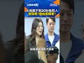 川見鄭不到20秒急閃人！被突襲？誰給誰難看？｜#shorts #大選鏡來講