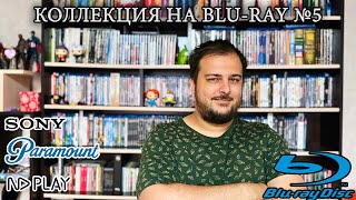:    Blu-ray 5.   Sony, Paramount  NDPlay.