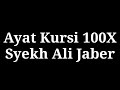 AYAT KURSI 100 KALI || SYEKH ALI JABER