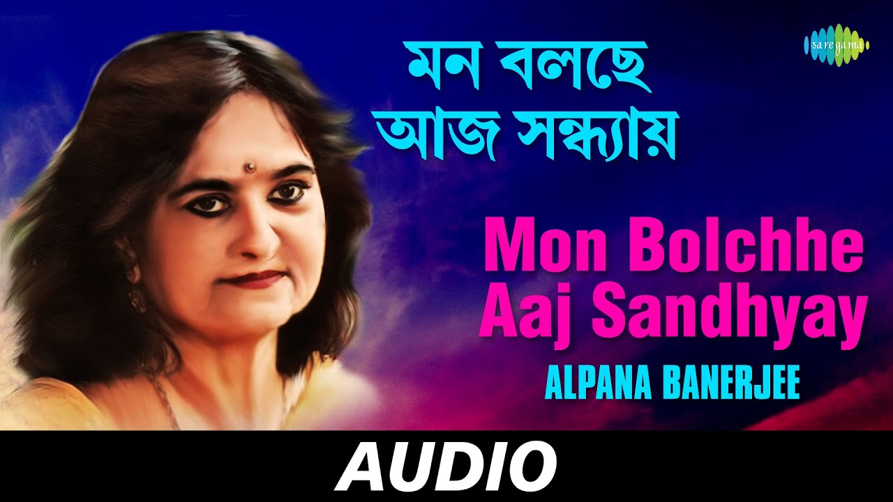 Mon Bolchhe Aaj Sandhyay  Aami Aalpanaa Enke Jaai  Alpana Banerjee  Audio