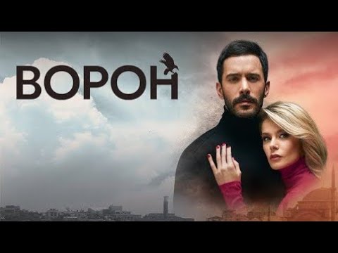 Уже сегодня «ВОРОН»